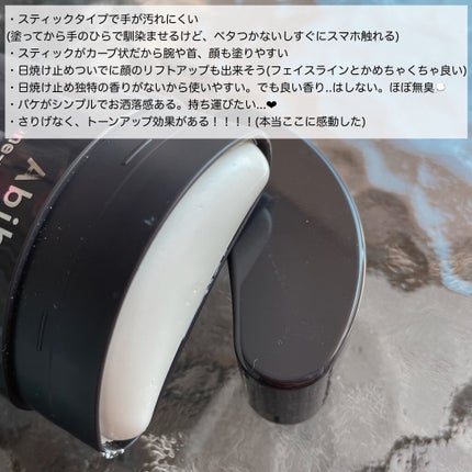 トーンアップ サンスティック シルキーバー/Abib /日焼け止め・UVケアを使ったクチコミ(2枚目)