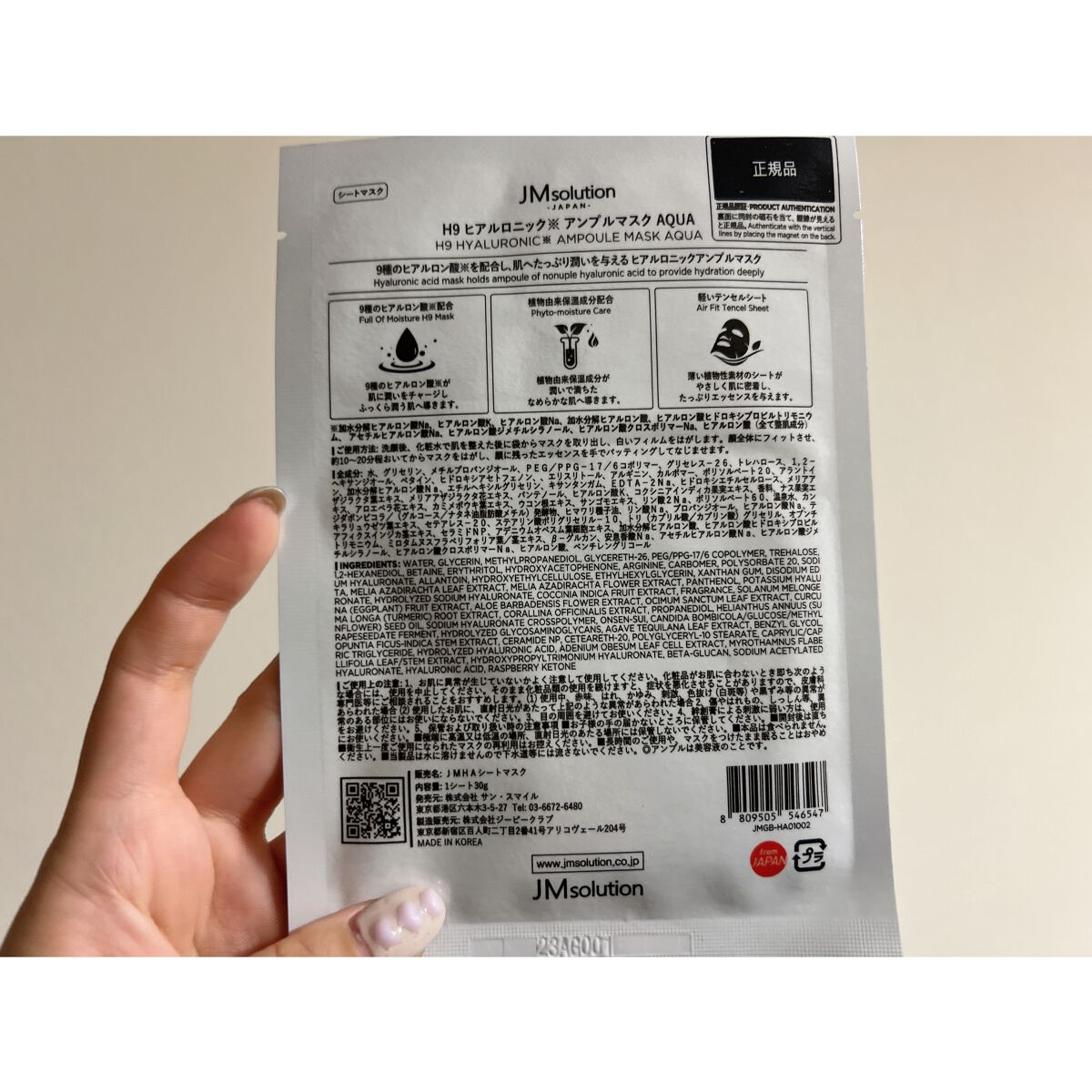 H9 ヒアルロニック アンプルマスク/JMsolution/シートマスク・パックを使ったクチコミ(2枚目)