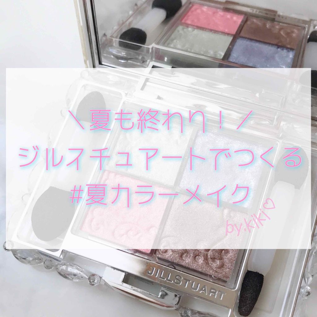 シマークチュールアイズ/JILL STUART/アイシャドウパレットを使ったクチコミ（1枚目）