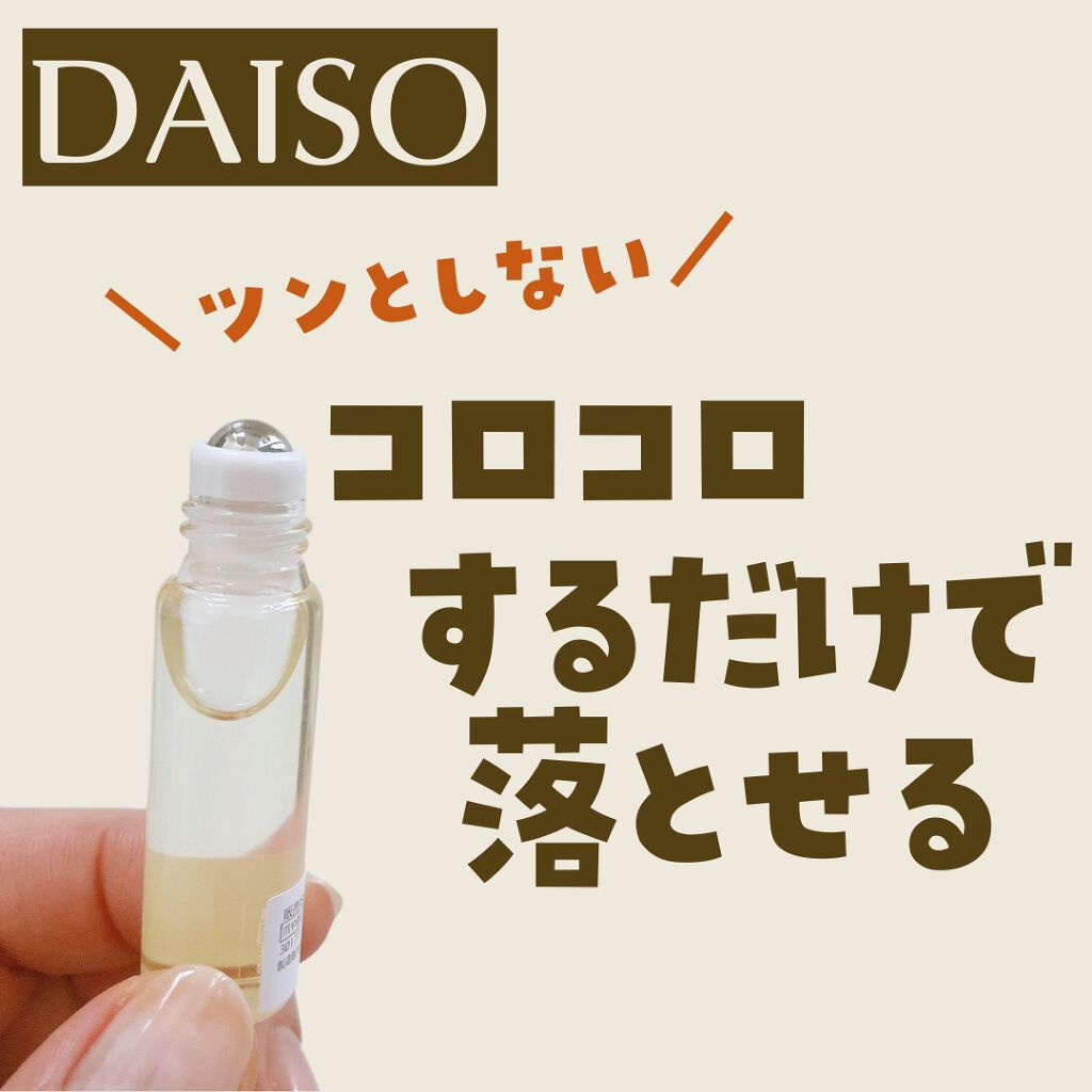 もかちゃん on LIPS 「除光液なのに臭くない!しかも珍しいロールオンのネイルリムーバー..」(1枚目)