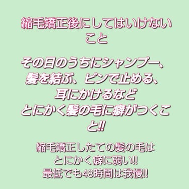 미 용 뉴 수　ミヨンニュス　@フォロバ on LIPS 「7月3日に縮毛矯正してきました。矯正をかけたあとはしっかり乾か..」（3枚目）