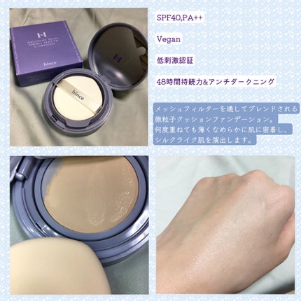 セカンドスキンメッシュマットクッション/hince/クッションファンデーションを使ったクチコミ(2枚目)