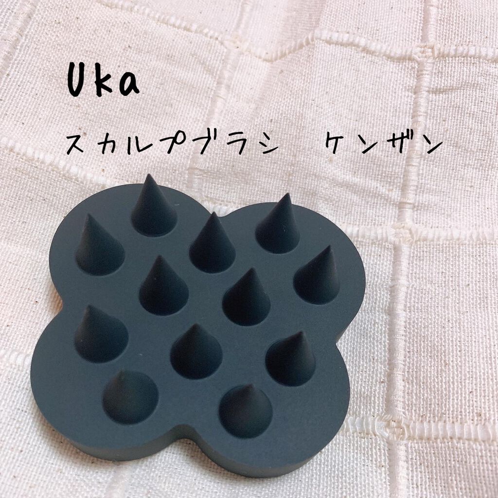 uka scalp brush kenzan/uka/スカルプブラシを使ったクチコミ(1枚目)