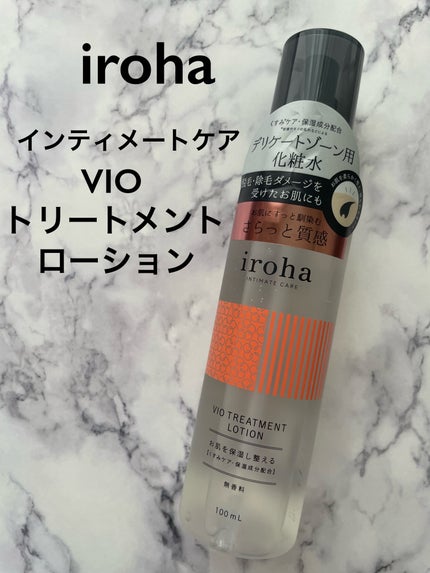 VIO TREATMENT LOTION/iroha INTIMATE CARE/デリケートゾーンケアを使ったクチコミ(1枚目)