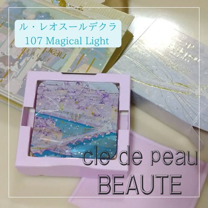 ル・レオスールデクラ /クレ・ド・ポー ボーテ/パウダーハイライトを使ったクチコミ(1枚目)