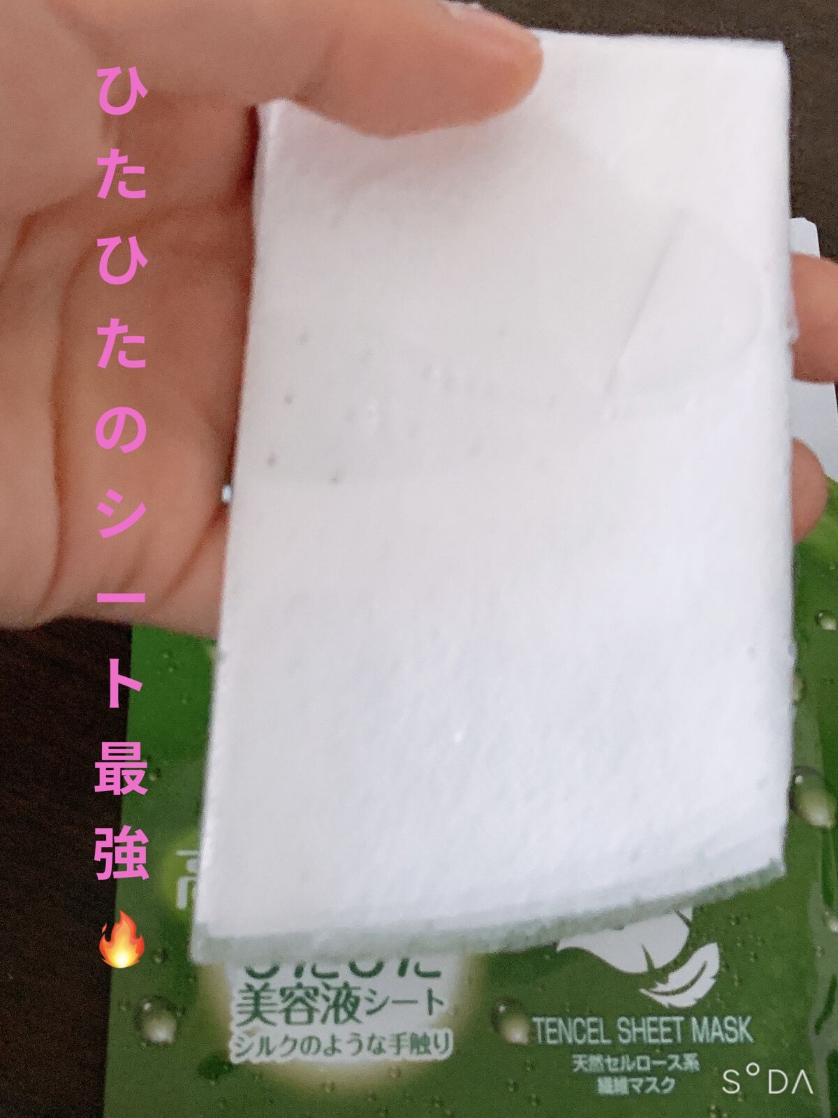 ドン・キホーテ TEATREE EXTRACTのクチコミ「久々の投稿です！ティーツリーエクストラケアフェイスマスクをレビューしていきたいと思います！
ド.....」（3枚目）