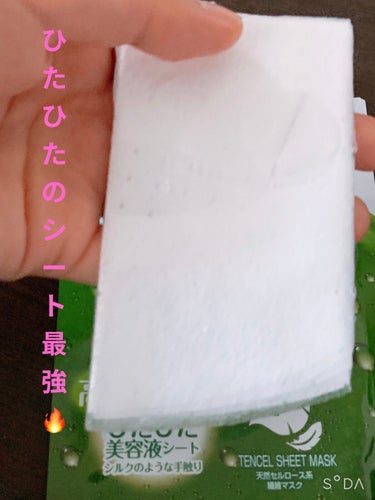 ドン・キホーテ TEATREE EXTRACTのクチコミ「久々の投稿です！ティーツリーエクストラケアフェイスマスクをレビューしていきたいと思います！
ド.....」（3枚目）