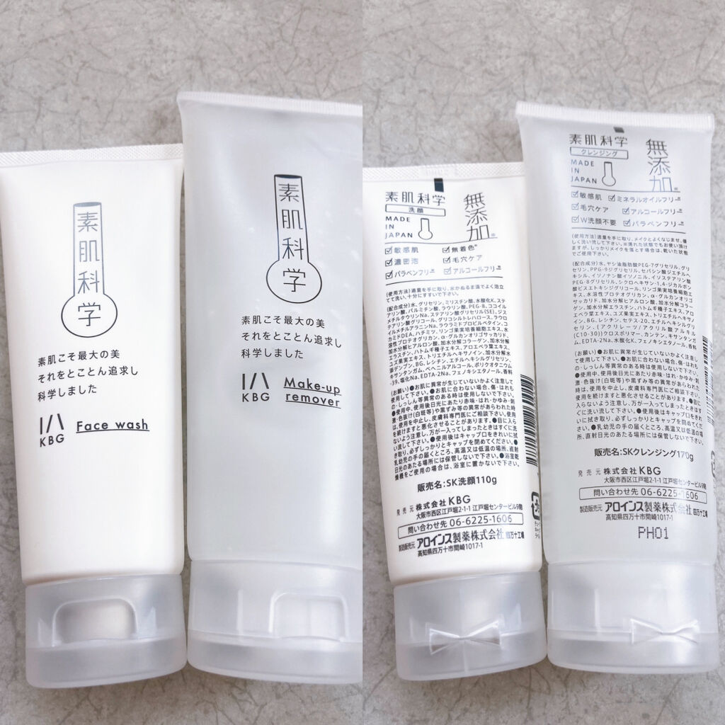 洗顔フォーム/素肌科学/洗顔フォームを使ったクチコミ（2枚目）