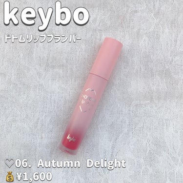 ドトムリッププラスプランパー 06 オータムディライト(Autumn Delight)/keybo/リップグロスを使ったクチコミ（2枚目）