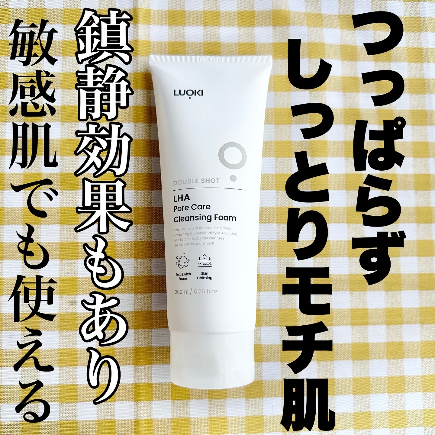 ダブルショットLHA毛穴ケアクレンジングフォーム /LUOKI/クレンジングクリームを使ったクチコミ（1枚目）