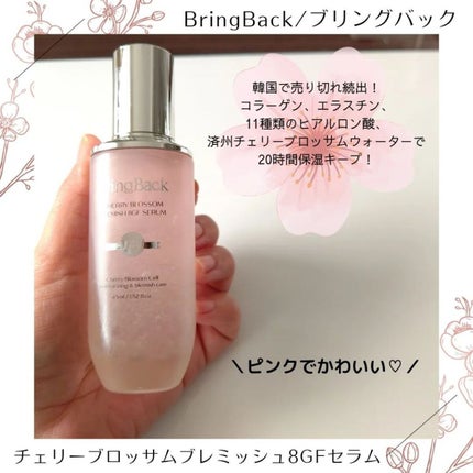チェリーブロッサムブレミッシュ8GFセラム/Bring Back/化粧水を使ったクチコミ(2枚目)