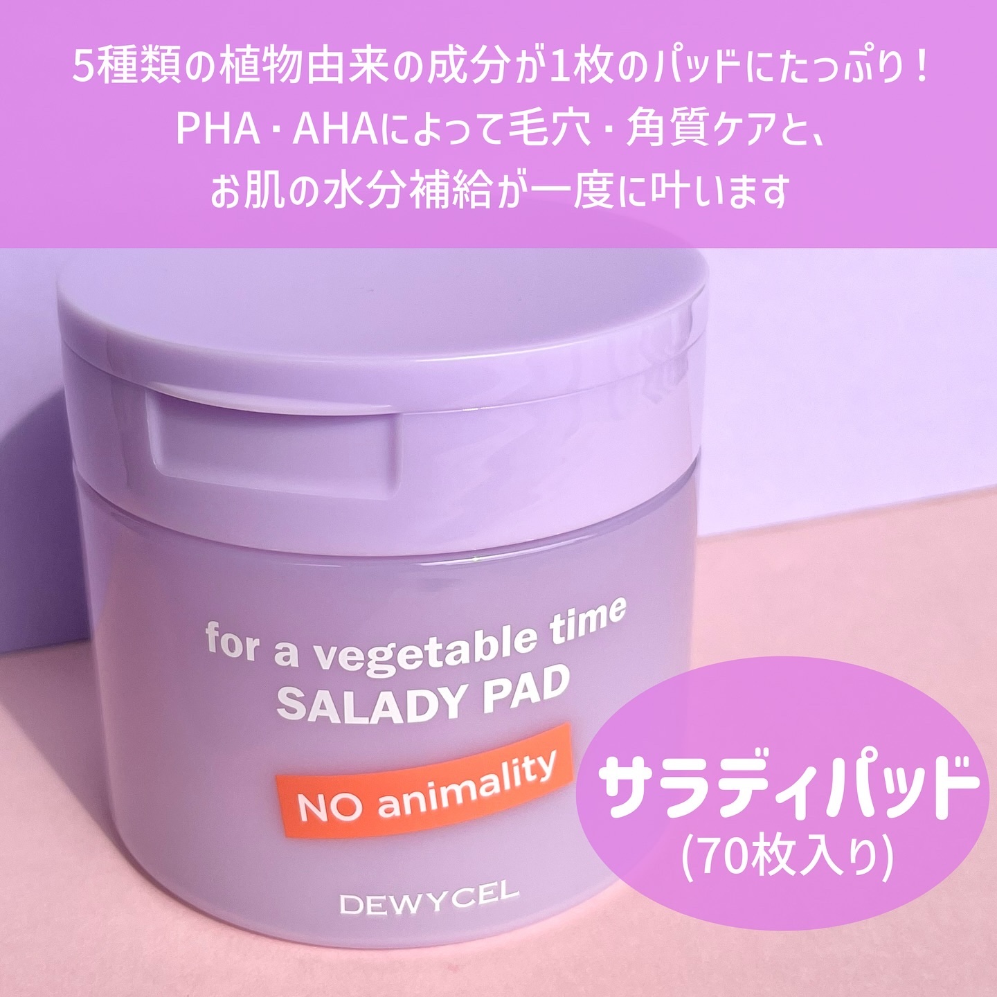 ポアーテンクリーム/DEWYCEL/化粧下地を使ったクチコミ（2枚目）