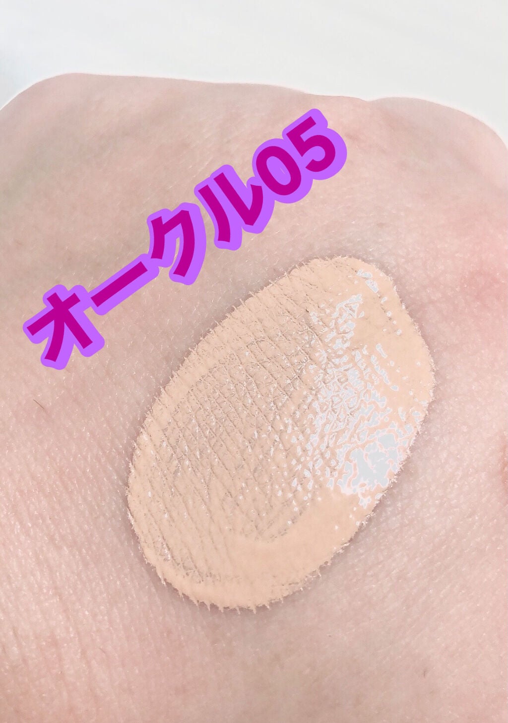 ナチュラルグロウ ラスティング リキッド/プリマヴィスタ/リキッドファンデーションを使ったクチコミ(2枚目)