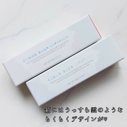 クラウドブラー リップスティック/BOM/口紅を使ったクチコミ(6枚目)