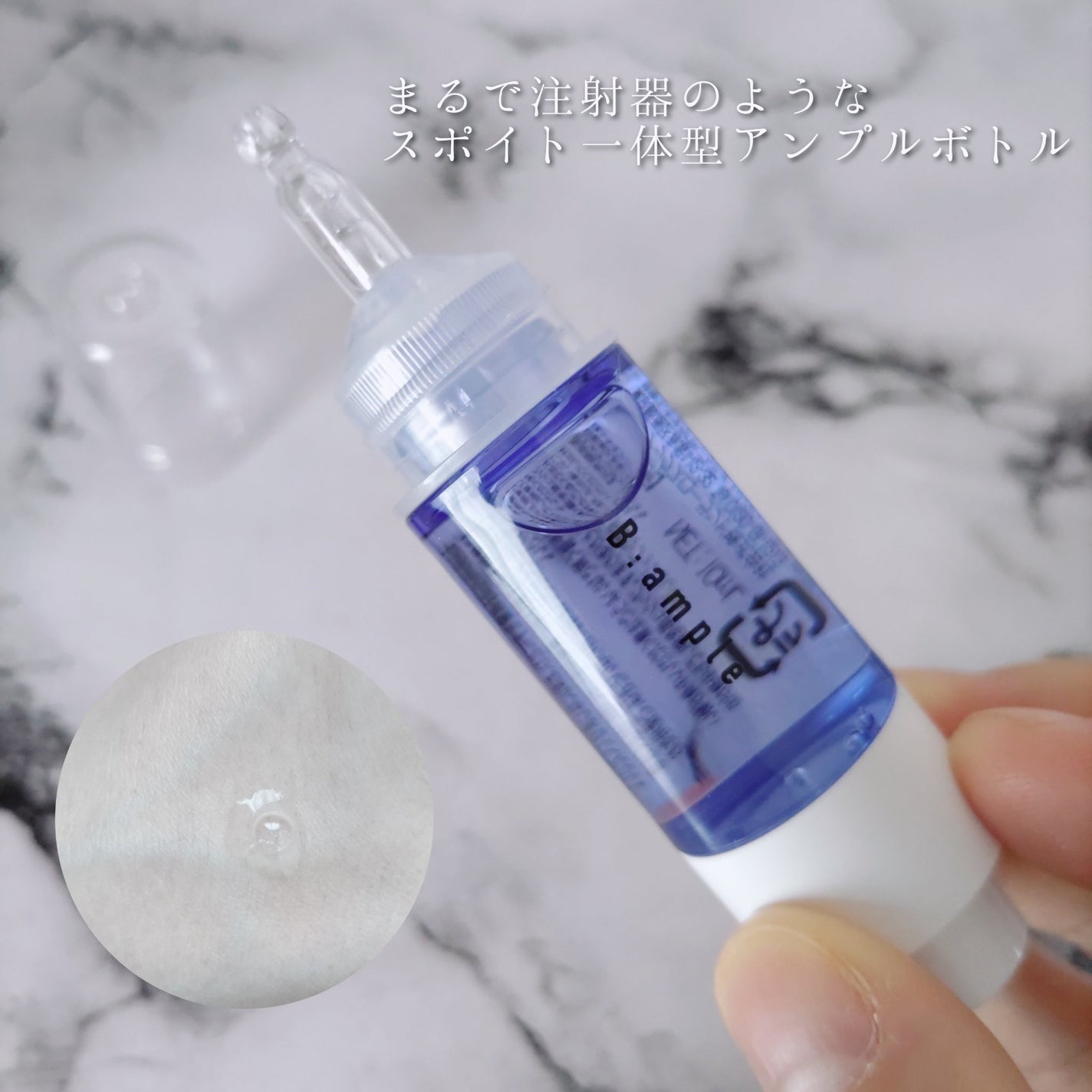 5種の原液MIX エンリッチ/Bアンプル/美容液を使ったクチコミ(3枚目)