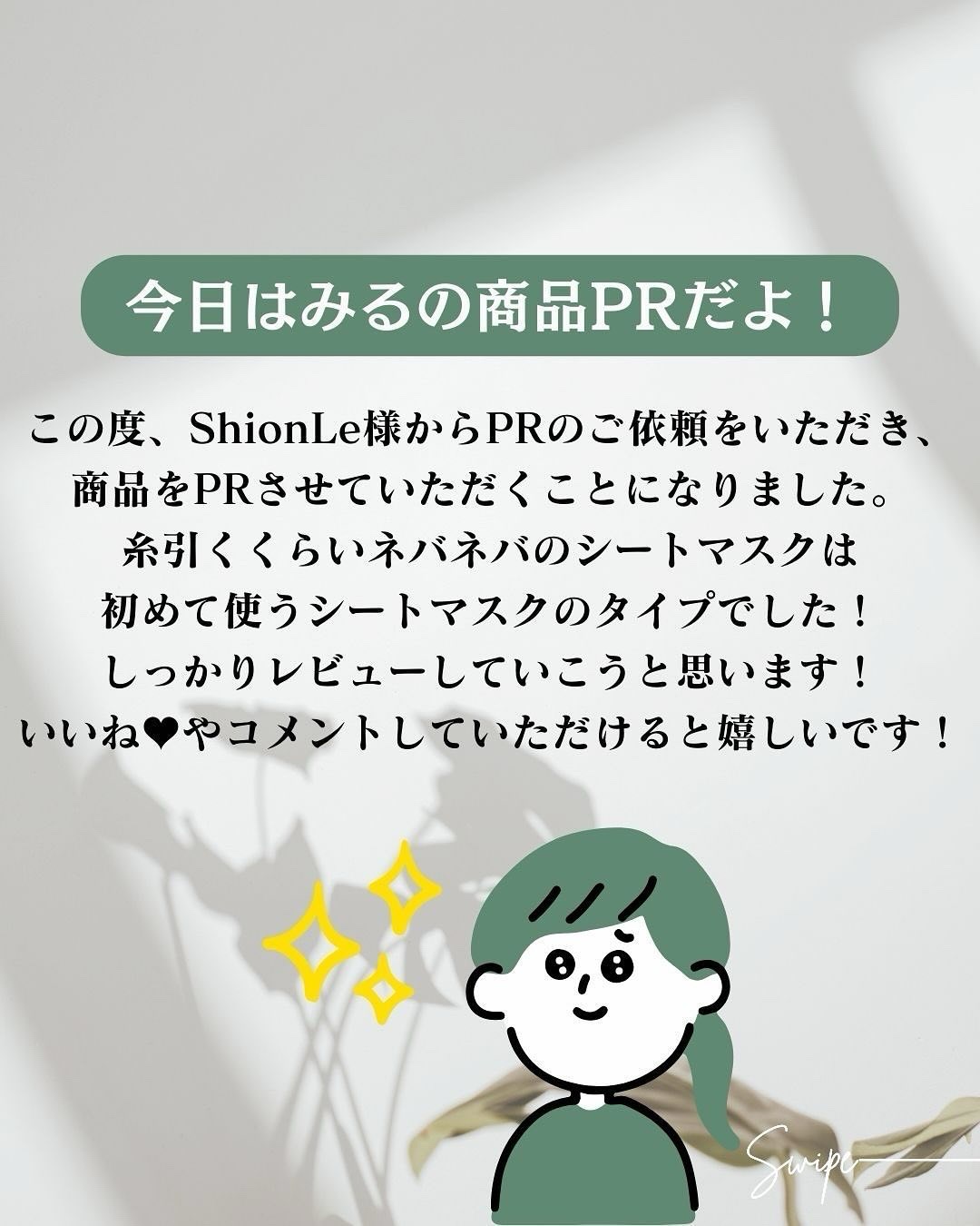 ラミナリア コラーゲンファーミングマスク/ShionLe/シートマスク・パックを使ったクチコミ（2枚目）