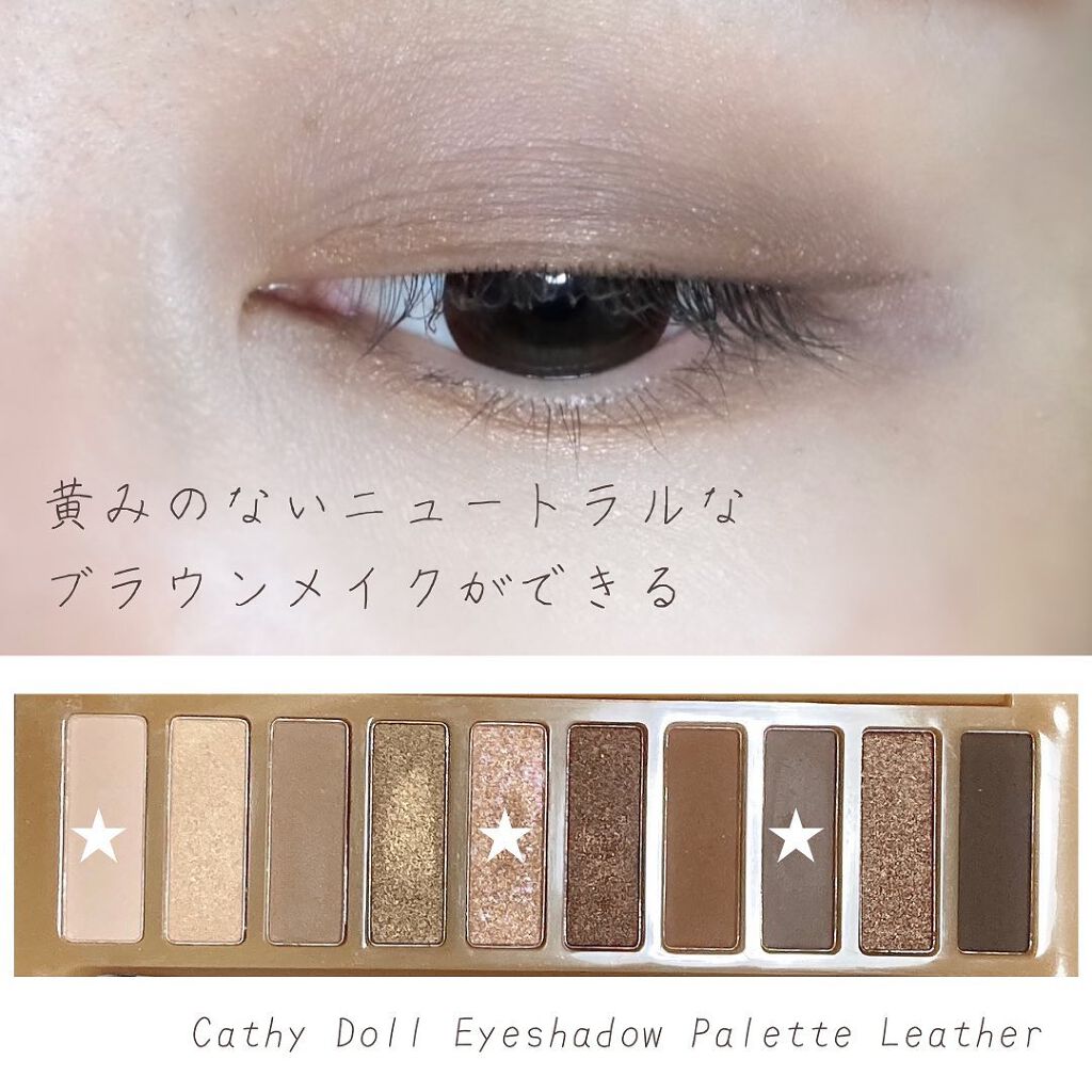 Eyeshadow Palette (アイシャドウパレット)/CathyDoll/アイシャドウパレットを使ったクチコミ（2枚目）