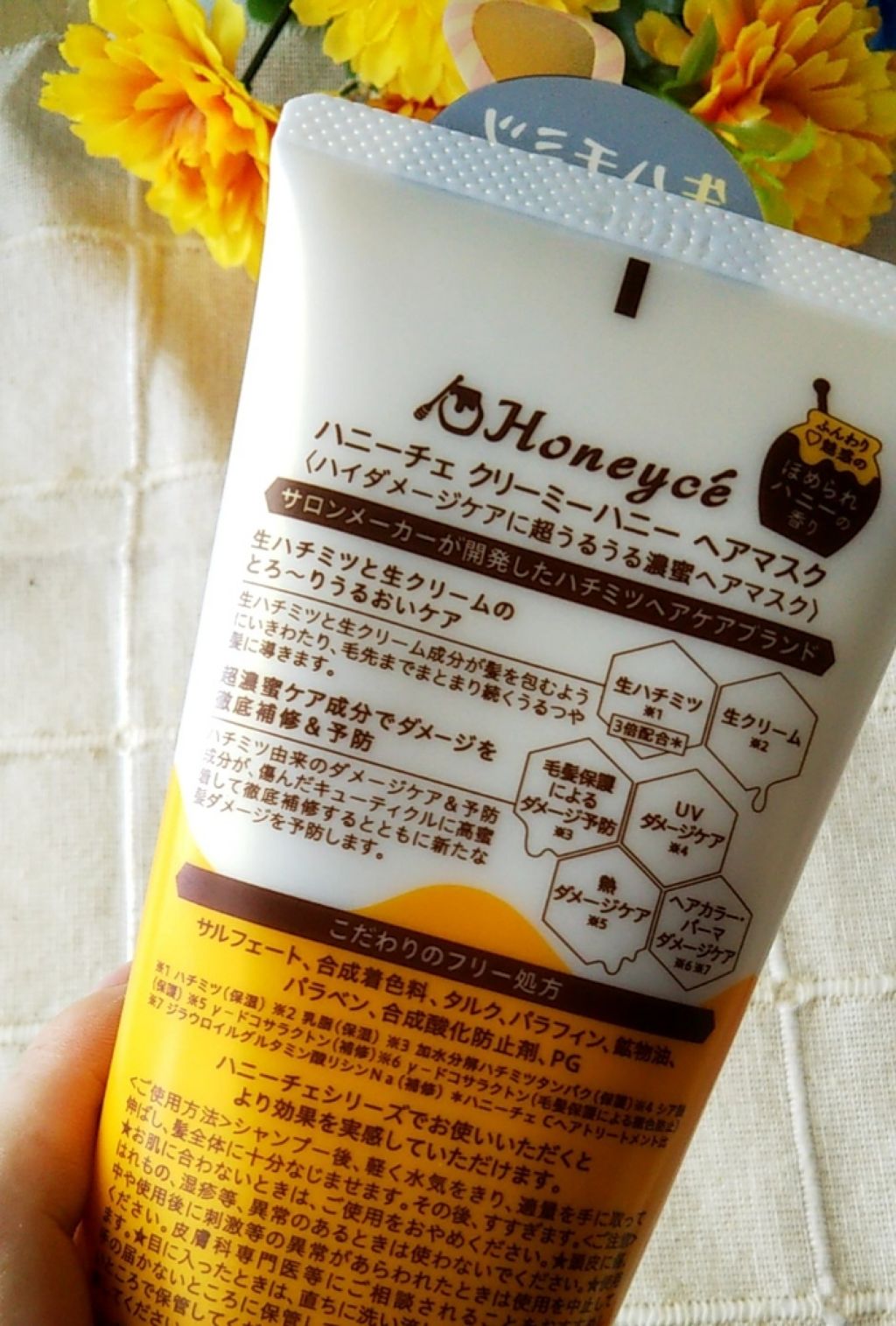 クリーミーハニー ヘアマスク/ハニーチェ/ヘアマスク・ヘアパックを使ったクチコミ(2枚目)