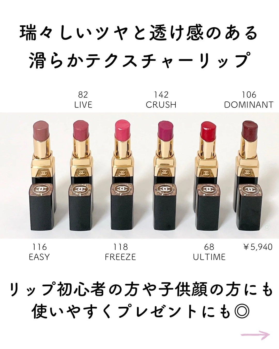 ルージュ ココ フラッシュ/CHANEL/口紅を使ったクチコミ(2枚目)