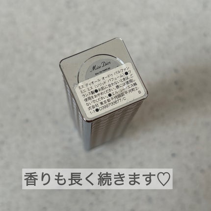 ミス ディオール オードゥ パルファン ミニ ミス/Dior/香水(レディース)を使ったクチコミ(5枚目)