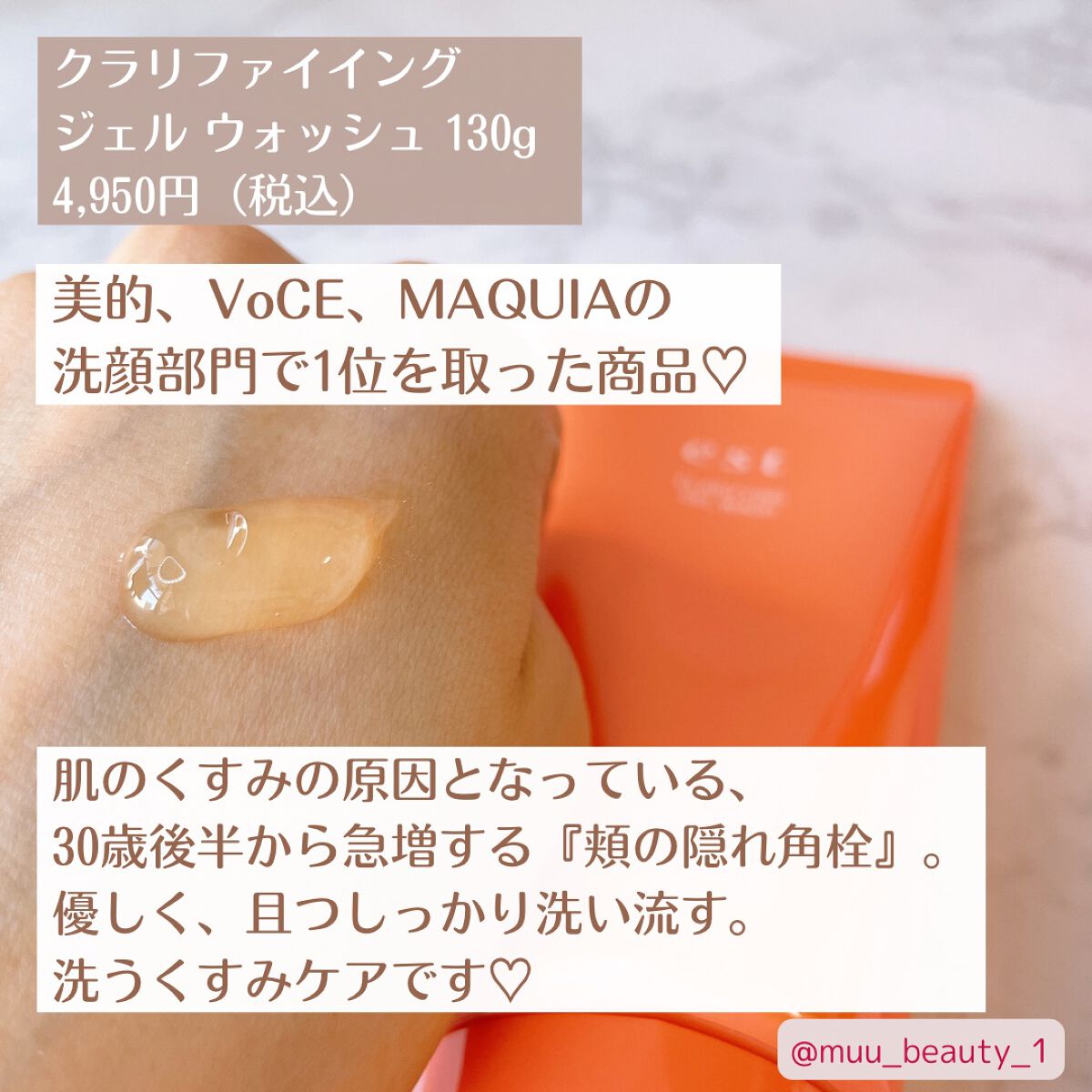 エスト クラリファイイング ジェル ウォッシュ/est/その他洗顔料を使ったクチコミ(3枚目)