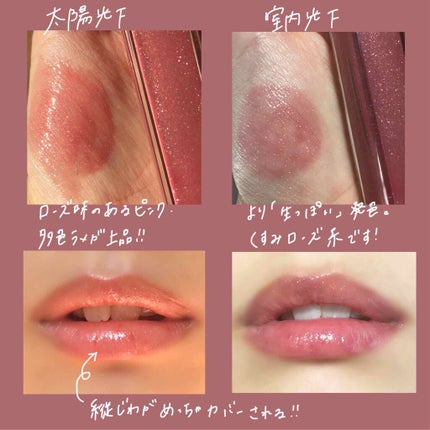 ルージュ ココ グロス/CHANEL/リップグロスを使ったクチコミ(2枚目)