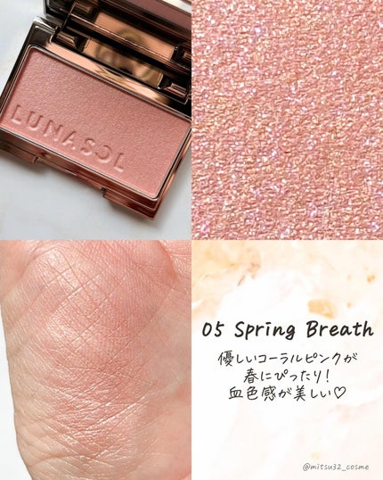 ルナソル カラーリングシアーチークス(グロウ)/LUNASOL/パウダーチークを使ったクチコミ(5枚目)