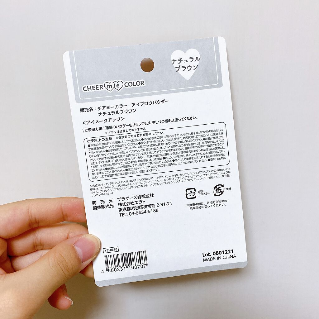 セリア CHEER me COLOR アイブロウパウダーのクチコミ「\セリア CHEER me COLOR アイブロウパウダー/

ナチュラルブラウン

これ10.....」（2枚目）