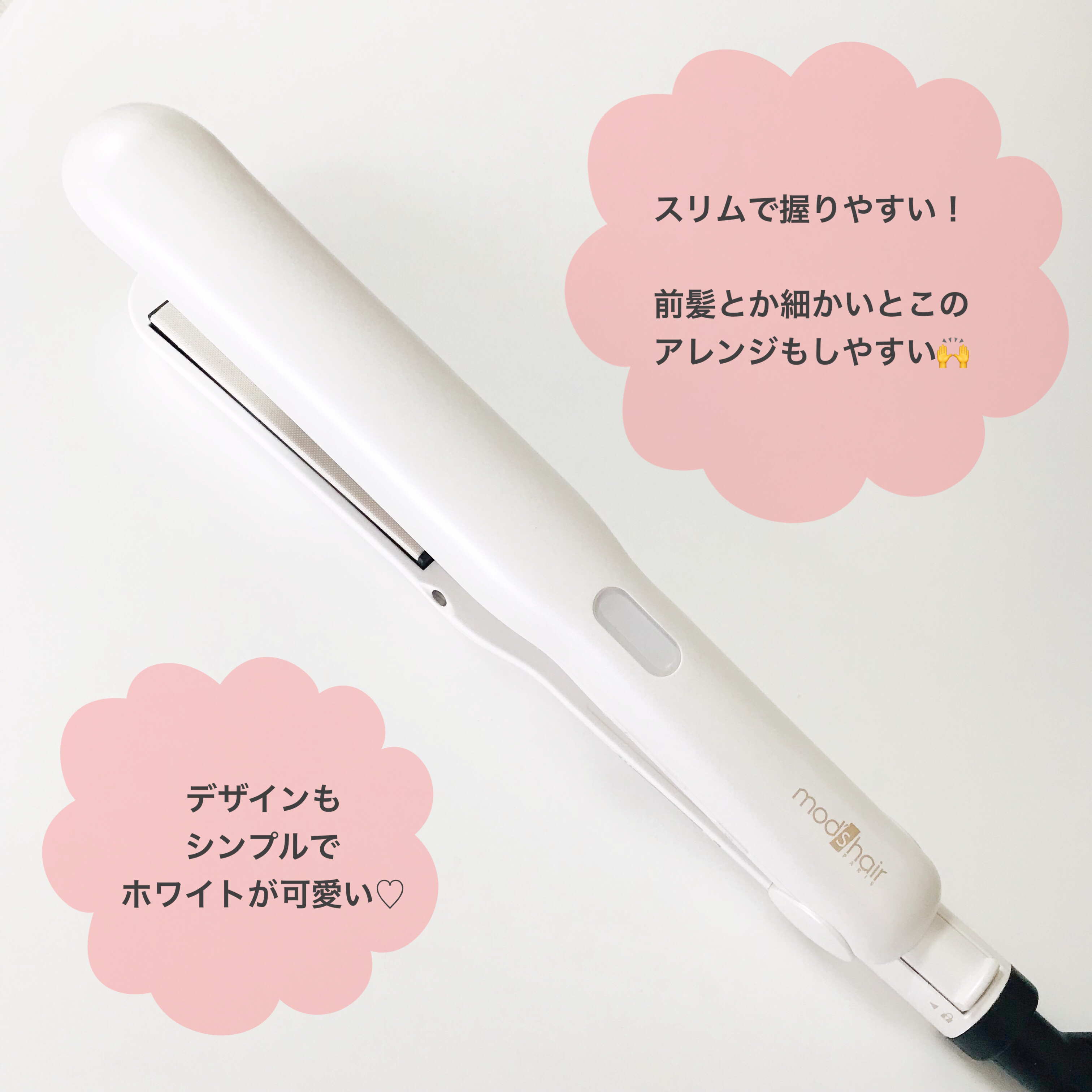 アドバンス フレックス スムーズアイロン（MHS-3057） ホワイト/mod's hair/ストレートアイロンを使ったクチコミ（2枚目）