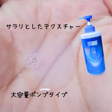 肌ラボ 白潤薬用美白化粧水のクチコミ「#PR #肌ラボ #LIPSモニター部_肌ラボ

ポンプタイプで全身に使いやすい化粧水🫧
肌ラ.....」（2枚目）