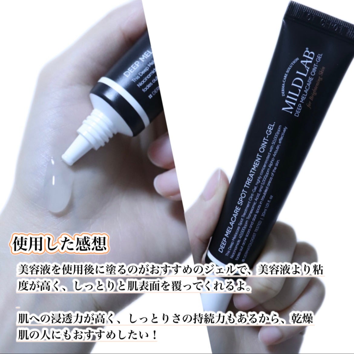 ディープ メラケア 美容液/Mildlab/美容液を使ったクチコミ(5枚目)