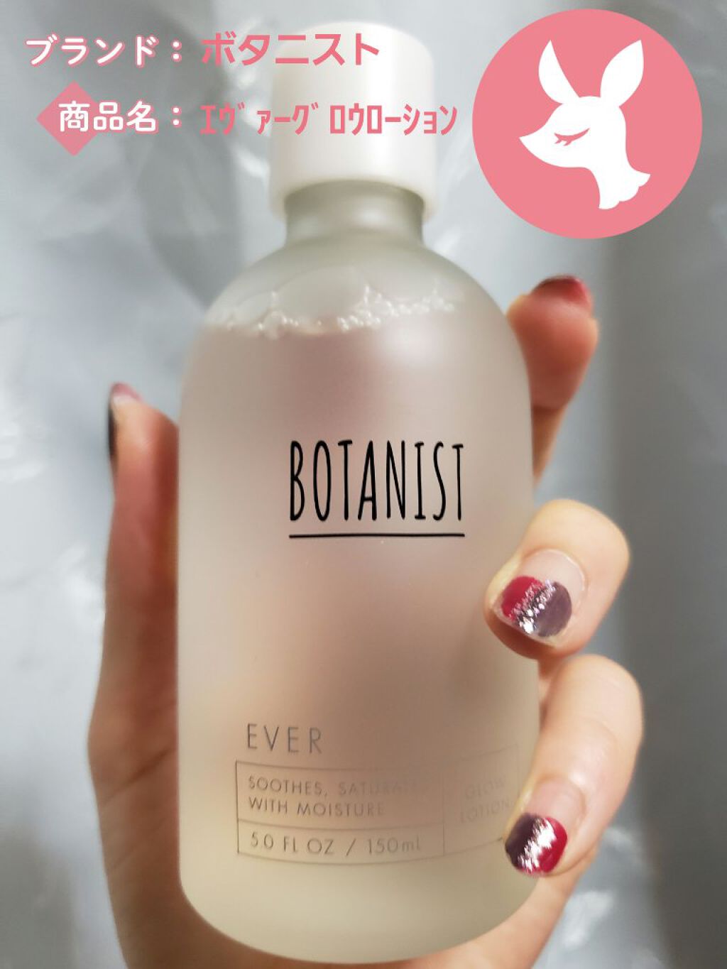 BOTANIST EVERグロウローションのクチコミ「ボトルがシンプルでお洒落✨
少しトロミのあるテクスチャー💖
高保湿で肌がモチモチになりました！.....」（2枚目）