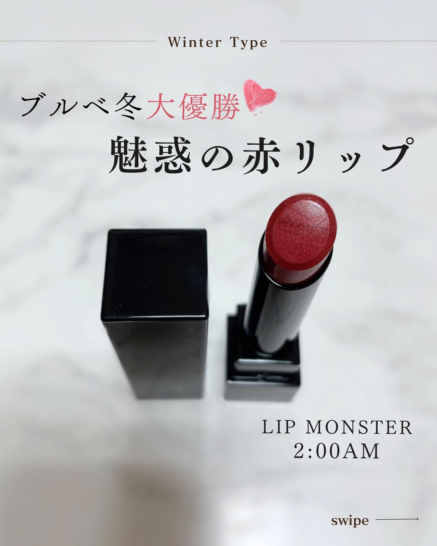 ケイト リップモンスター/KATE/口紅を使ったクチコミ（1枚目）