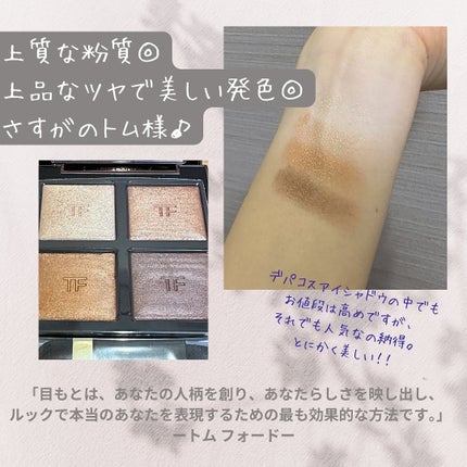 アイ カラー クォード 04A サスピション / TOM FORD BEAUTY(トム アイ カラー クォード 04A サスピション / TOM FORD BEAUTY(トム
