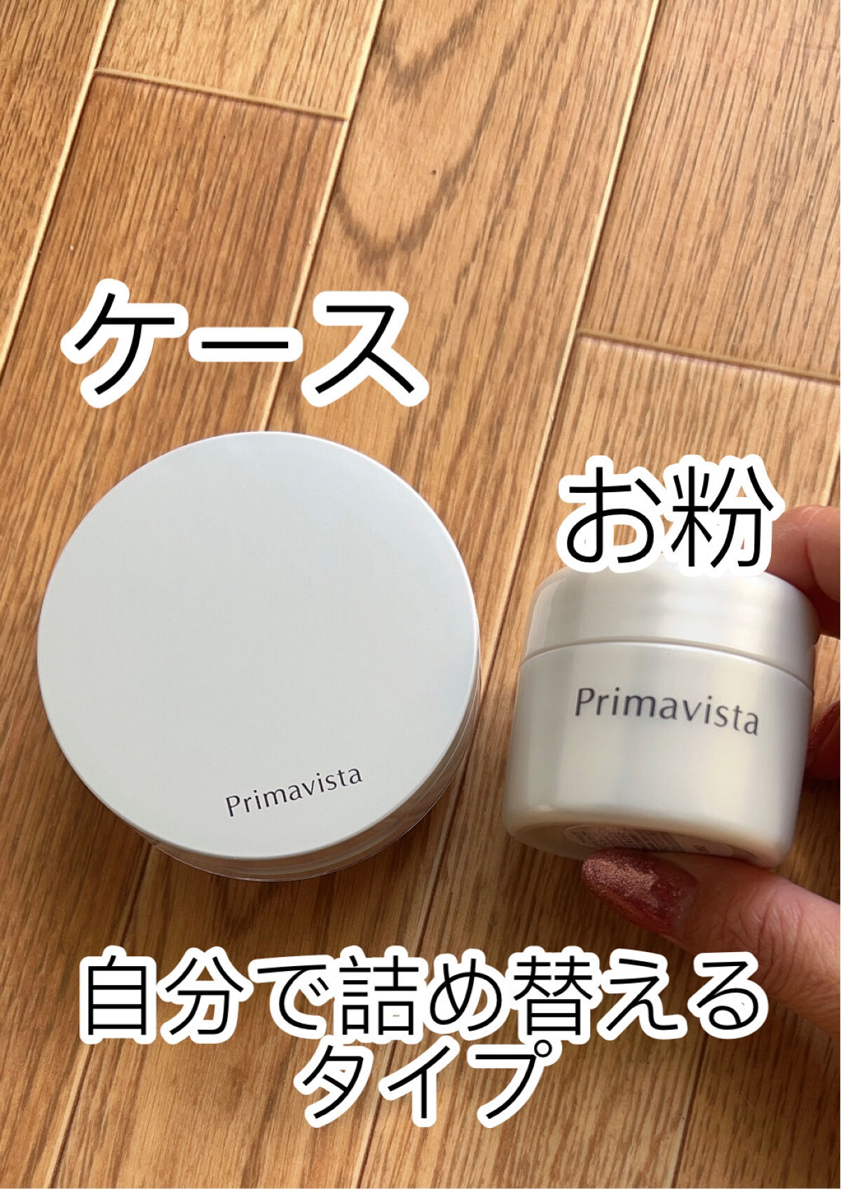 ポアレスフィクサー フェアリーピンク(レフィル)7.5g/プリマヴィスタ/ルースパウダーを使ったクチコミ（2枚目）