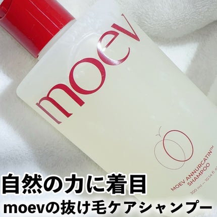 モエブ アヌカチン シャンプー/トリートメント/moev/市販シャンプーを使ったクチコミ(1枚目)
