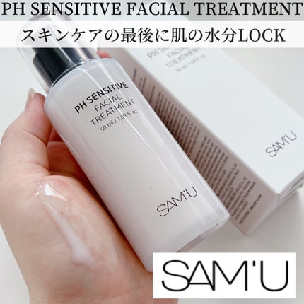 サミュ PHセンシティブフェイシャルトリートメント/SAM'U/美容液を使ったクチコミ(1枚目)