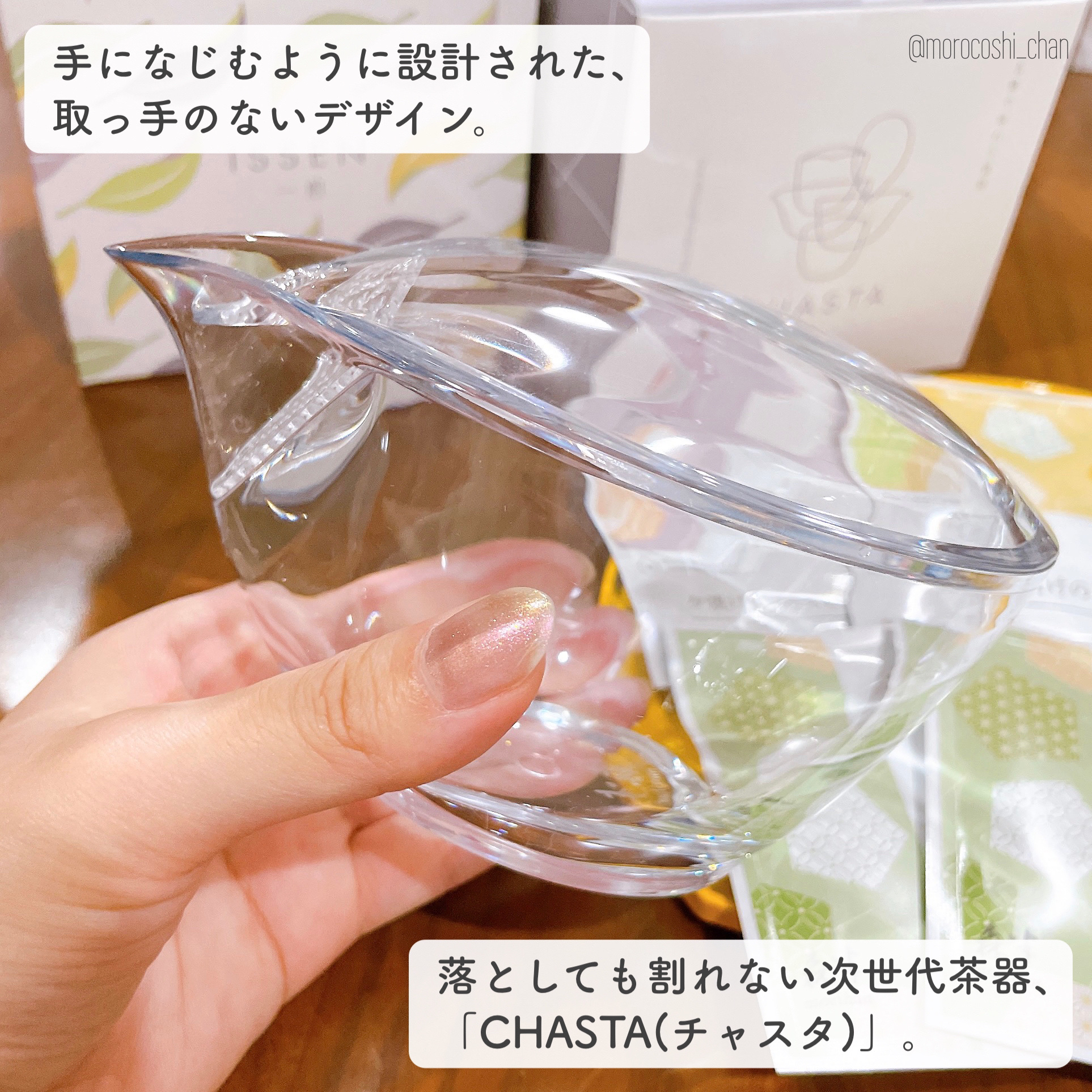 CHASTA/共栄製茶/その他を使ったクチコミ（2枚目）