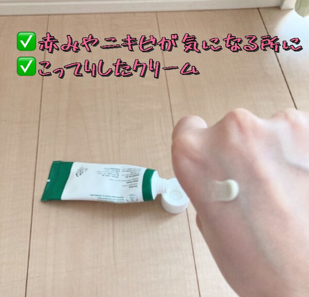 ドクタージャルト シカペア クリーム （第2世代）/Dr.Jart＋/フェイスクリームを使ったクチコミ（2枚目）