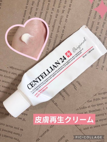 センテリアン24
マデカクリーム🔶

韓国の製薬会社さんが作る
安心のできるクリーム👍✨

ツボクサエキスが含まれていて
お肌の鎮静やお肌の再生を促してくれる🙆‍♀️✨

漢方？のような薬草感の強い香り