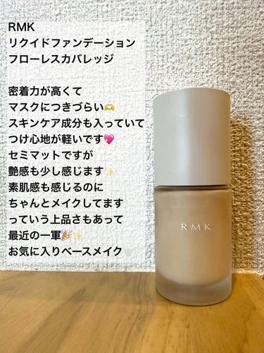 メイクアップベース リミテッド エディション/RMK/化粧下地を使ったクチコミ（2枚目）