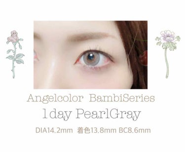 


🦋カラコンレポ


▷Angelcolor  1day
BambiSeries ( パールグレー )

DIA：14.2mm  着色：13.8mm  BC：8.6mm



グレーだけど自然で馴染