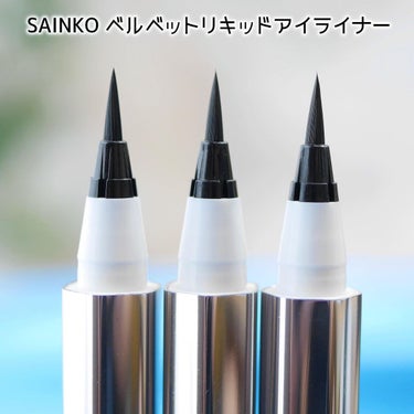 ベルベットリキッドアイライナー/SAINKO/リキッドアイライナーを使ったクチコミ（4枚目）