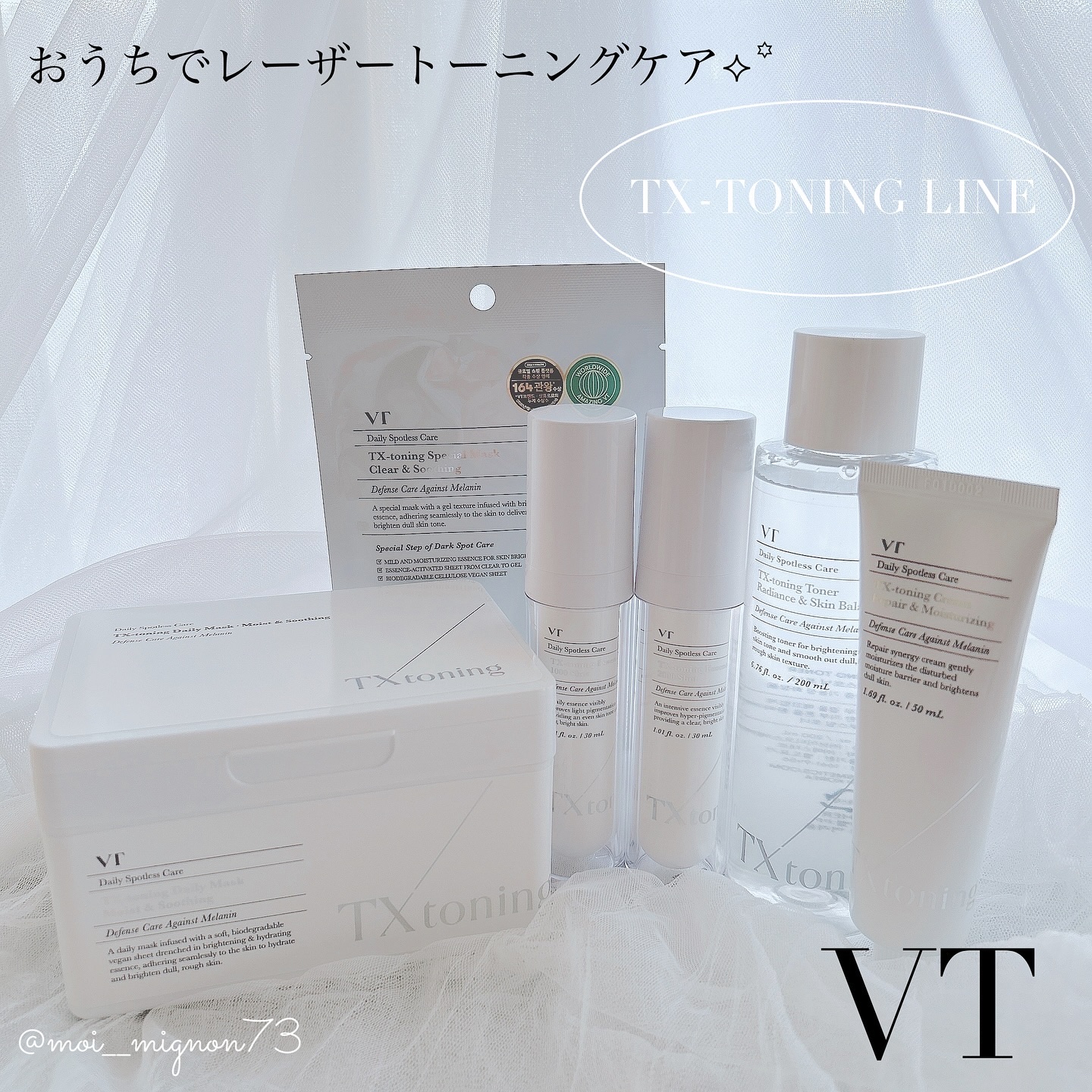 TXトーニングデイリーマスク/VT/その他スキンケアを使ったクチコミ（1枚目）