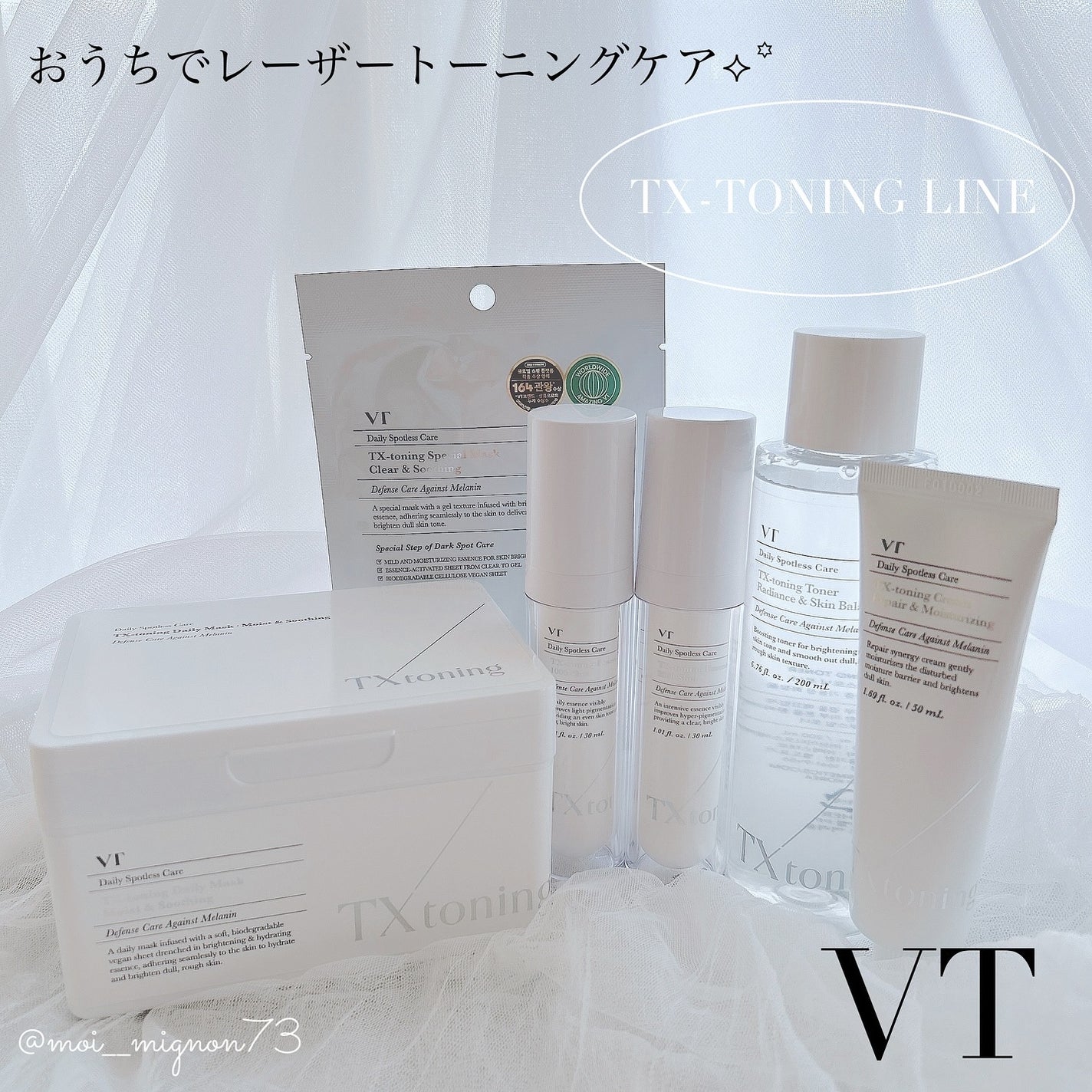 TXトーニングデイリーマスク/VT/その他スキンケアを使ったクチコミ(1枚目)