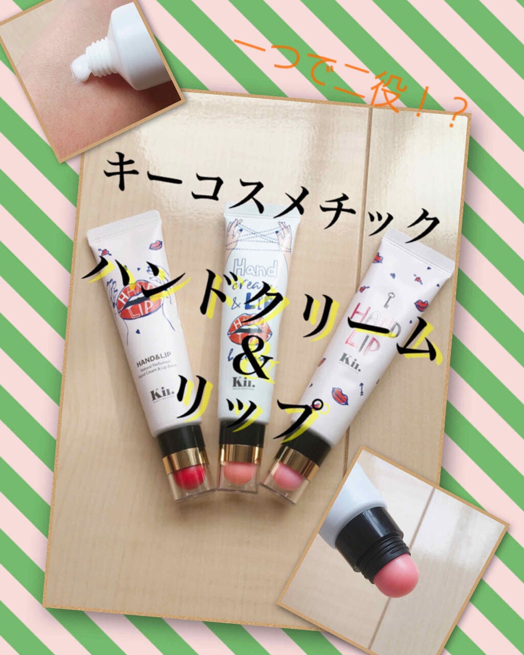 キールズ キーコスメチック(ハンドクリーム&リップ)/Kiehl's/リップケアを使ったクチコミ(1枚目)
