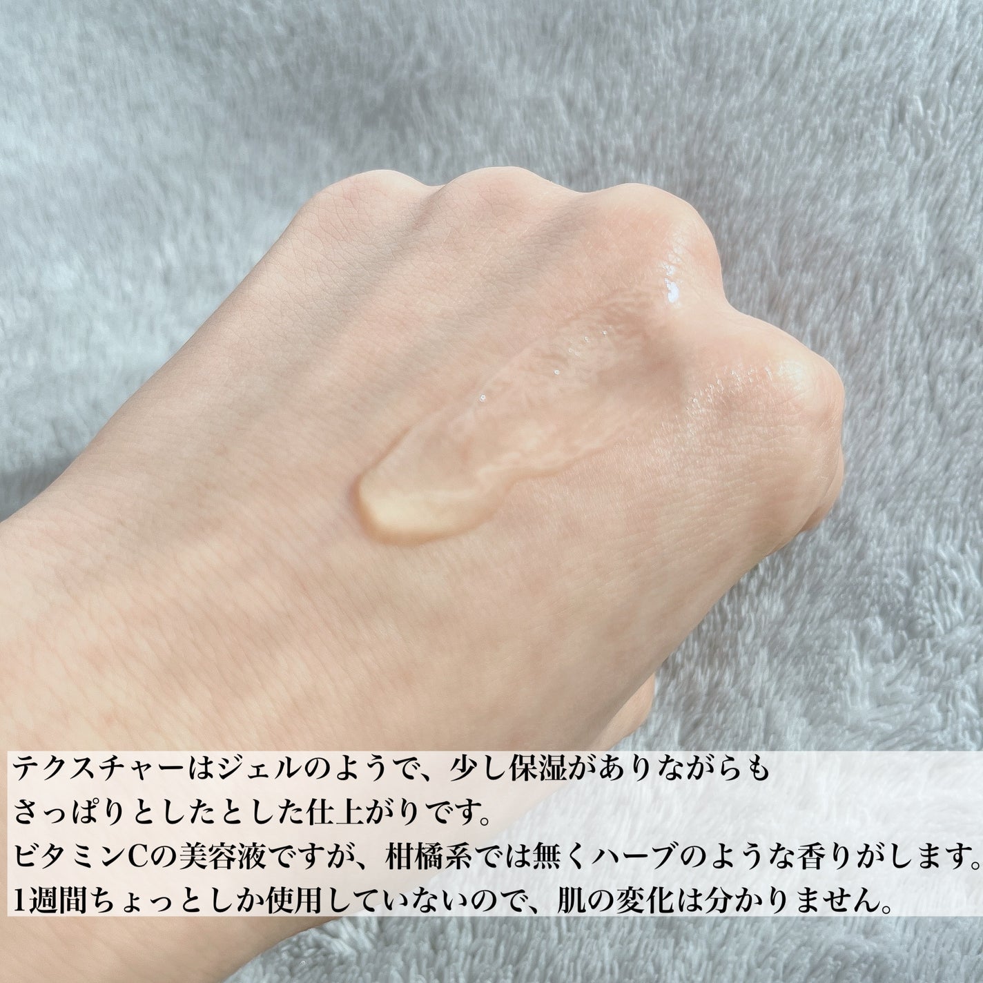 グリーンタンジェリン ビタC ダークスポットケアセラム/goodal/美容液を使ったクチコミ(4枚目)