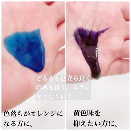 グッバイ イエロー カラーシャンプー/シュワルツコフ プロフェッショナル/市販シャンプーを使ったクチコミ(2枚目)