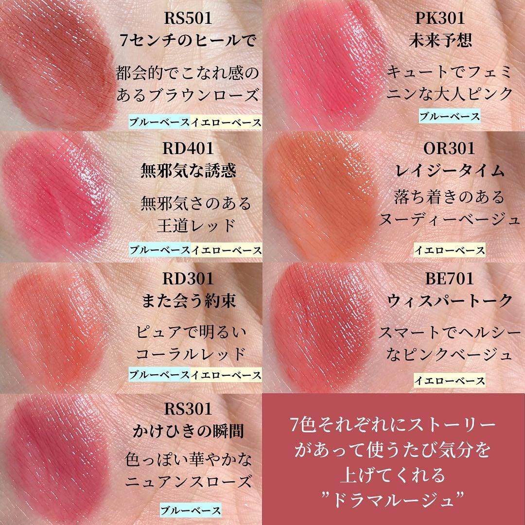 ドラマティックエッセンスルージュ/マキアージュ/口紅を使ったクチコミ(5枚目)