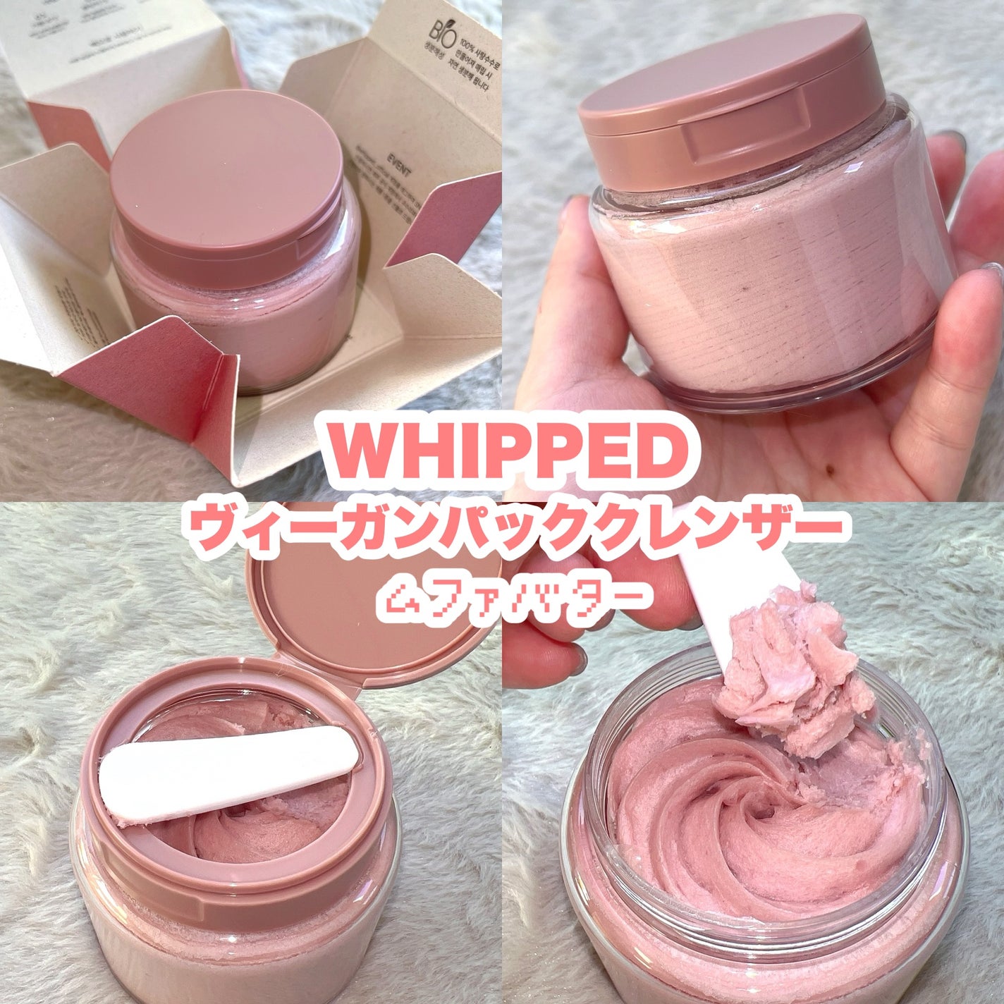 ヴィーガンパッククレンザー/WHIPPED/洗顔フォームを使ったクチコミ(2枚目)